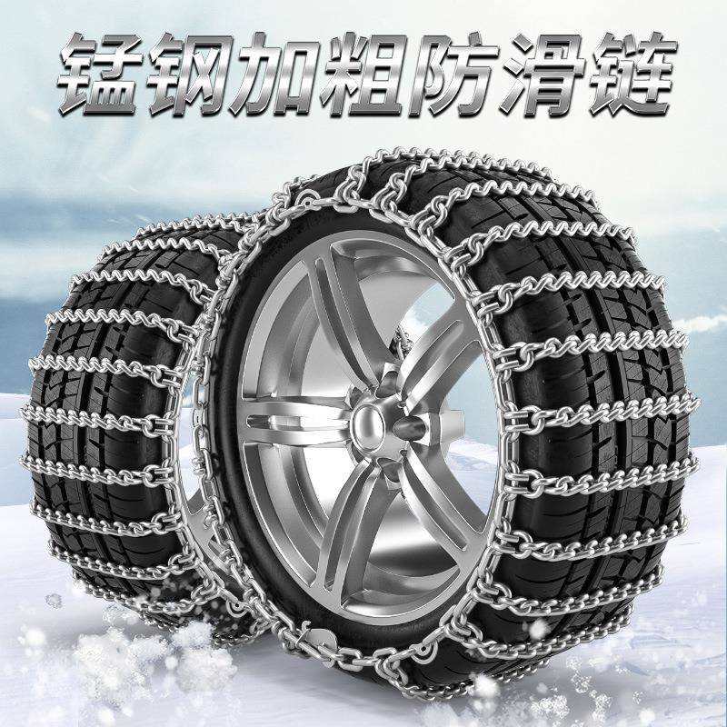 大22大系卡车防滑链22系列加货车客车轮胎全列包防条滑链雪地泥地