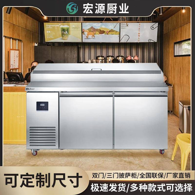披344萨撒用料台商箱披冷藏操作台工作台冰商用风冷比萨沙拉保鲜