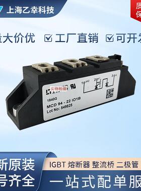 德国IXYS整流桥二极管MCD227330-1io1MCD224i-20io1MCD8224-22o1