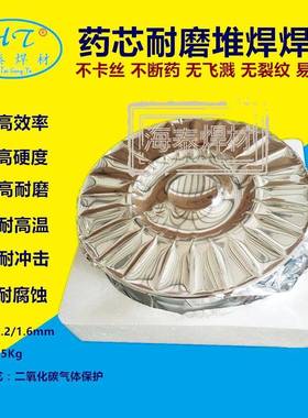 D861.2-T3C耐高温耐磨焊m丝抗冲击焊堆焊丝1.2/1.6m现货包5邮