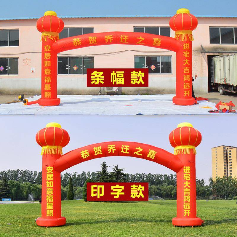 6婚-30米拱门/开业庆典//庆双LOW龙虹门广告充气彩拱门