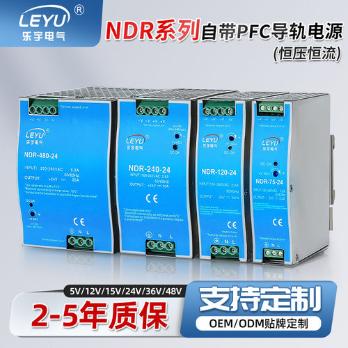超薄导轨PFC功率校正开关电源