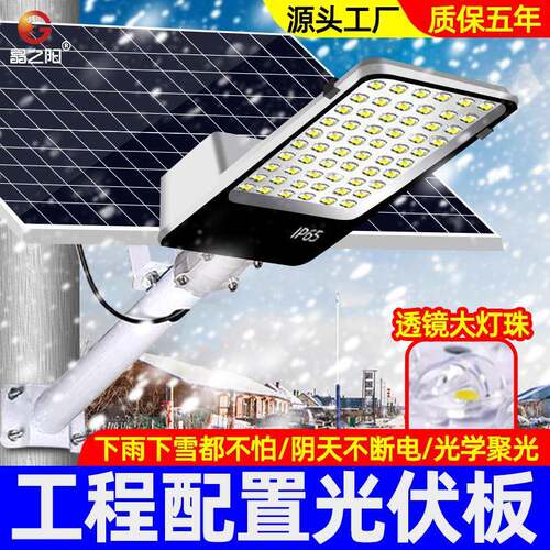 太AOU阳新能路灯户l外防水路灯ed工程路灯村农庭院灯感应灯道路照