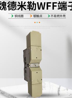 魏德米勒螺柱型线端子排WF9F300102接OVS700000