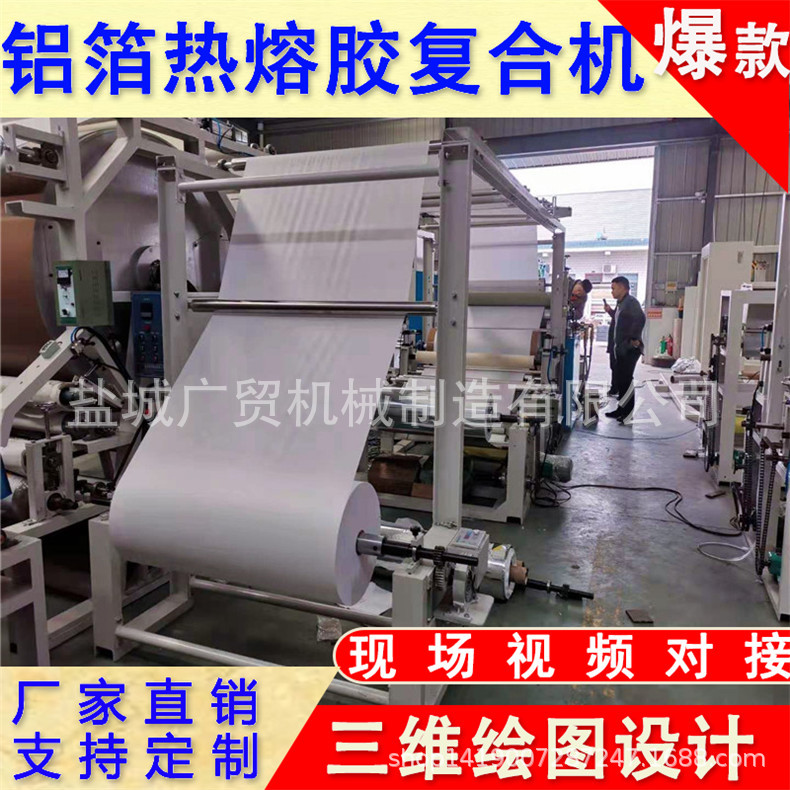 AF自动涂布复合机不干胶覆膜