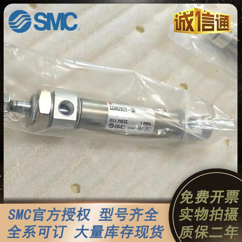 SMC不锈迷气缸CM2BCD2B25你-72825/5075/10M0/12/5/150/200/300/4