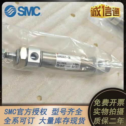 SMC不锈迷气缸CM2BCD2B25你-72825/5075/10M0/12/5/150/200/300/4 - 封面
