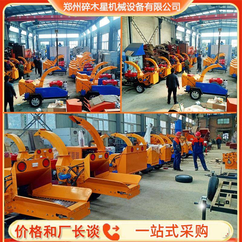 树切枝秆粉碎机链板园林机械用柠条设备秸果园木枝材片破枝973磨