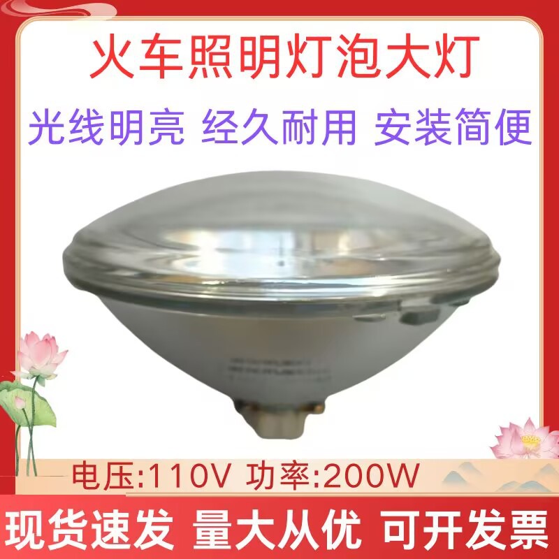 110V200W高亮轨道车卤钨灯泡