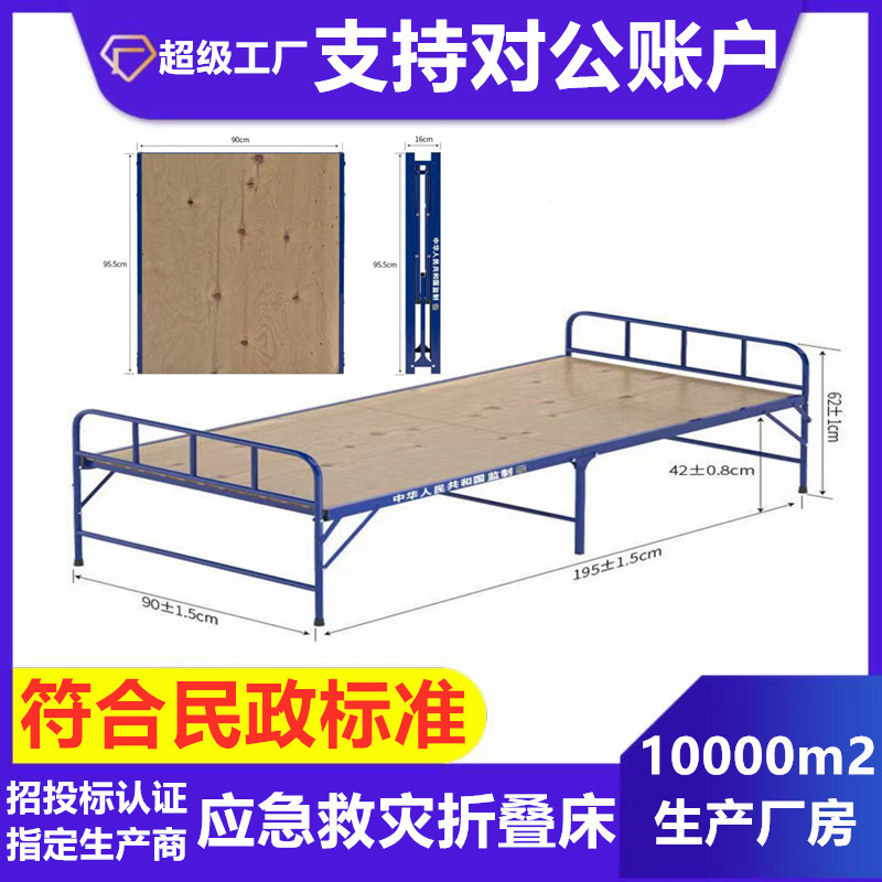 简易木板折叠单人床应急救灾木板床折叠床工地木板折叠床单人款