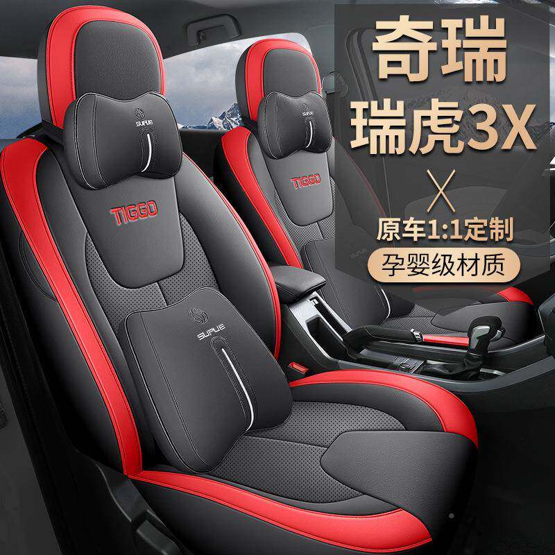 瑞奇瑞虎3x汽车坐垫专椅用四季座时套尚灵156动版装饰用品全包座