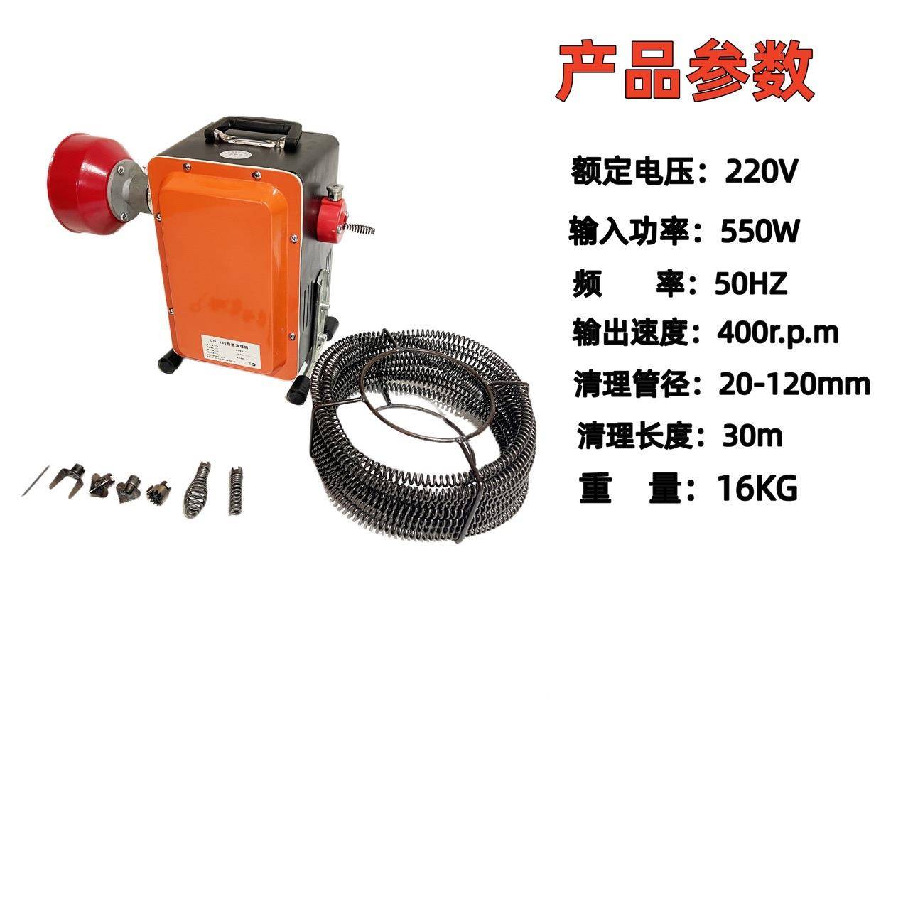 GQ-80管道清理疏通机ONS下水1管水盆疏通簧