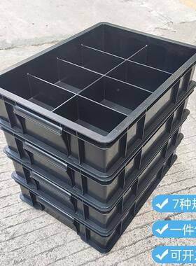 防静电46格810箱分格D收纳格箱黑色零件盒分类盒ES子AWH箱新料