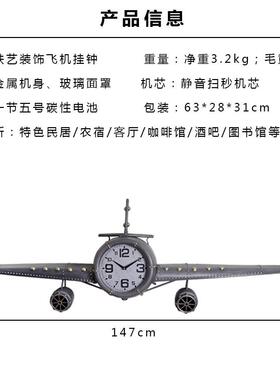美式GTBL1712复飞机铁艺挂钟店创意钟古装饰铺时家用客厅艺术挂墙