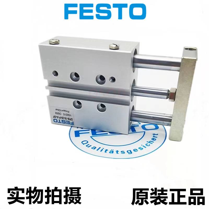 德国FESTO费斯托三轴气缸DFM-25-20/30/40/50/80/100-P-A-GF-KF