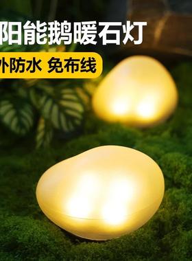 ?草坪灯太发户阳能光鹅卵石庭院花园景观石外防水景观摆件QQJ头照