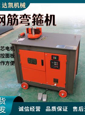 现货G86125数控钢筋弯箍机自动螺折纹F钢圆钢打弯机台式筋弯曲弯