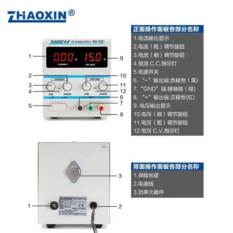 兆信单路输出线性可调直流稳压电源RXN-1505D  0-15V 0-5A