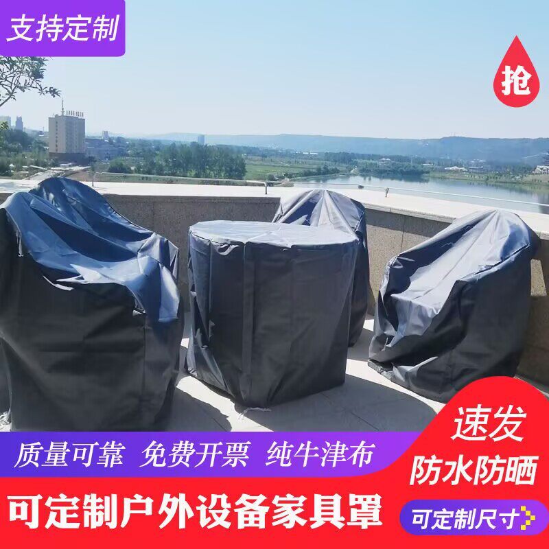 4件套Patio家具罩跨境户外家具罩花园庭院桌椅沙发防水防尘防晒罩
