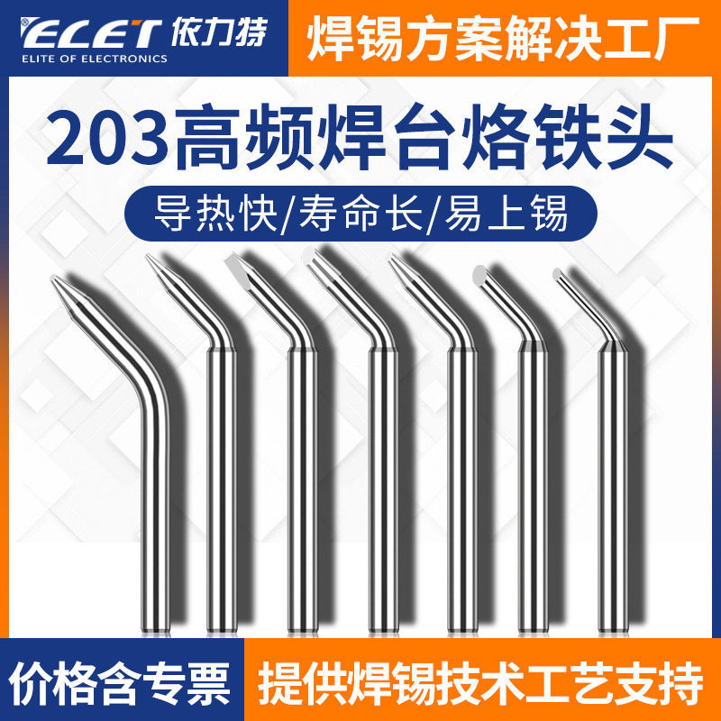 外热式电烙铁头34568W多款可选