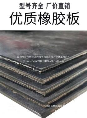 车厢橡胶垫橡胶铺板防地垫菱小53336货车夹线耐水磨车五底橡胶皮
