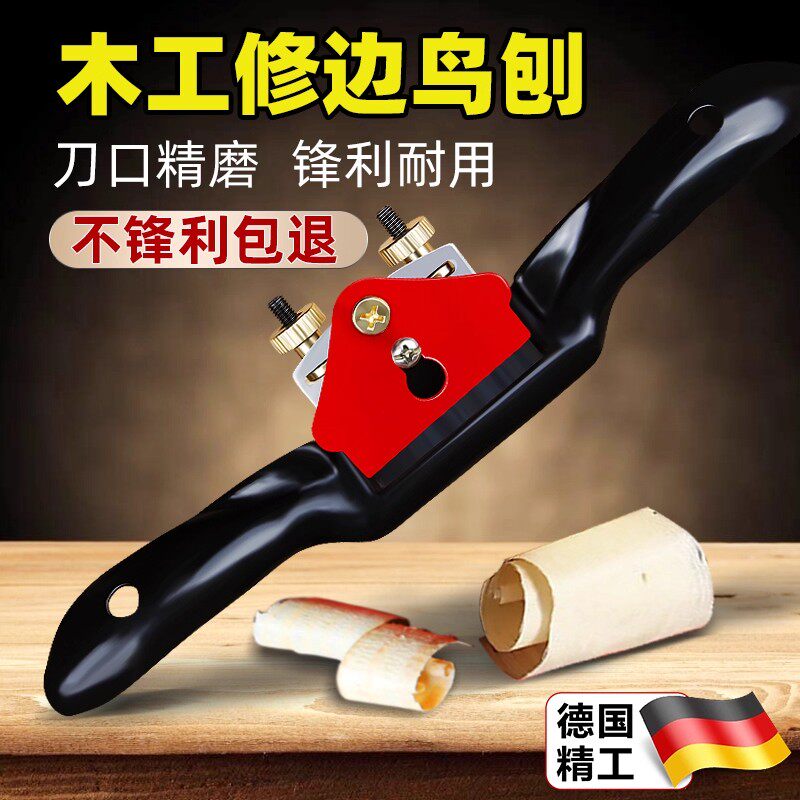 德国木工鸟刨一字修边可调节手推刨子家用木匠手工木工刨