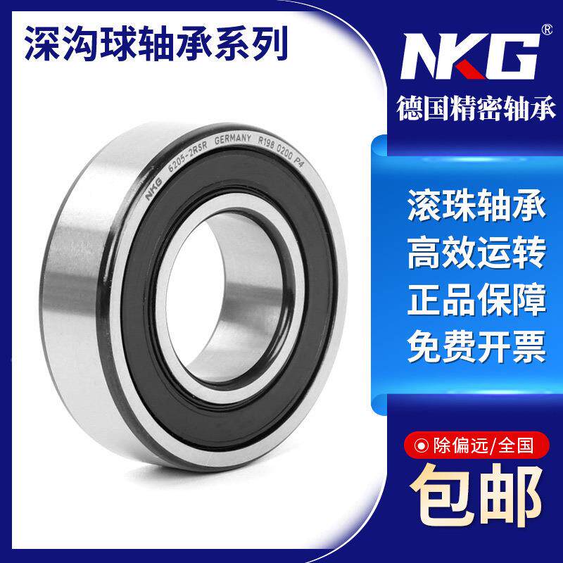 德国KG进口高速轴承63126R313614631563N169236317ZZ2ZR32SR