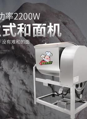 美成立和面斤机式15/2搅5公商用不锈钢电动简装搅面482机混合机拌