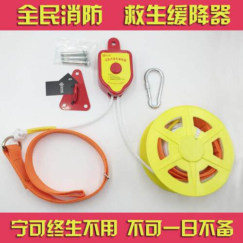 华兴安TH-30往复钢式生缓降器高火灾安全救生丝芯多逃人逃生套装
