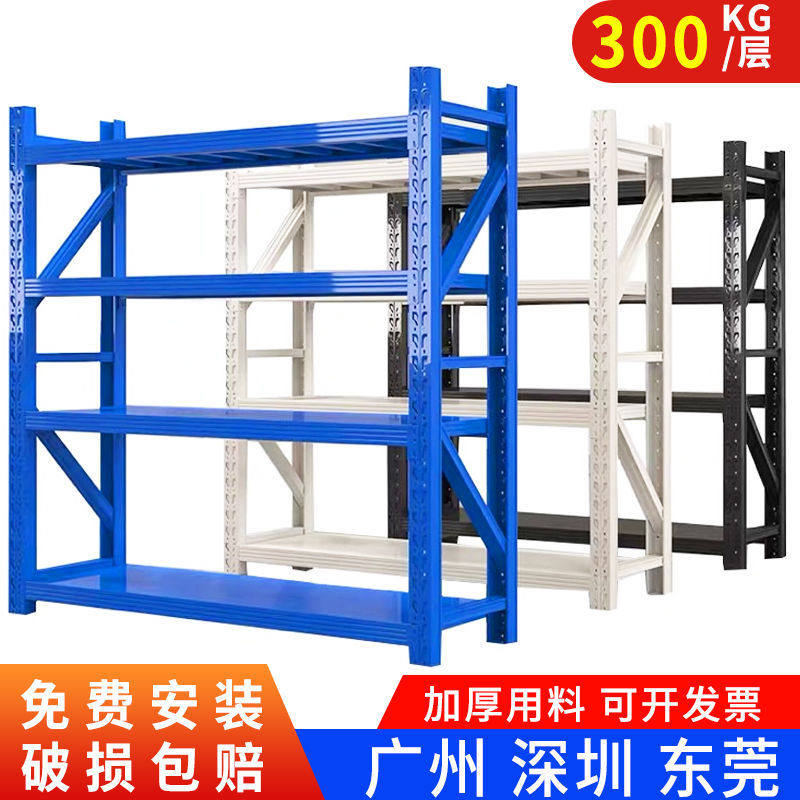 仓储货架仓库置物架多层重型家用储物架超市商用快递货物架铁架子