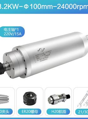 SK32K.W冷速水电机100mm尚高客主轴机头SK100-3.广告木工雕刻机配