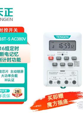 天时正KG31控UDP6T时开关电脑发光字路灯水泵间控制器