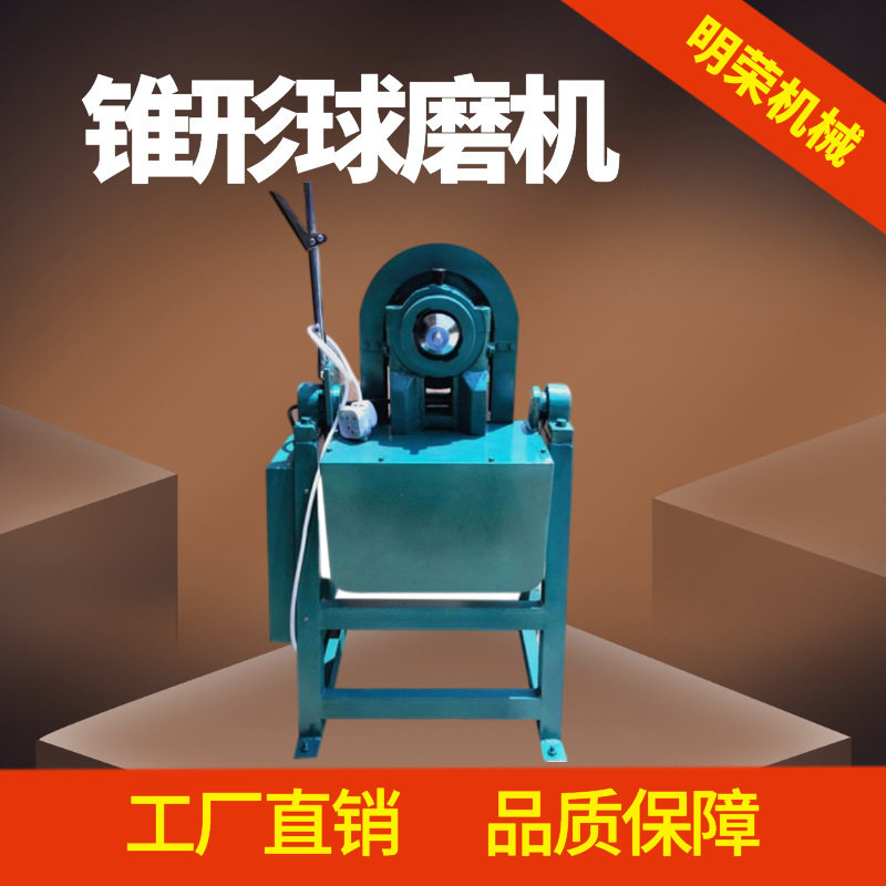 矿石小型球磨机型号 XMQ350*150锥形球磨机参数 实验室湿法磨矿机