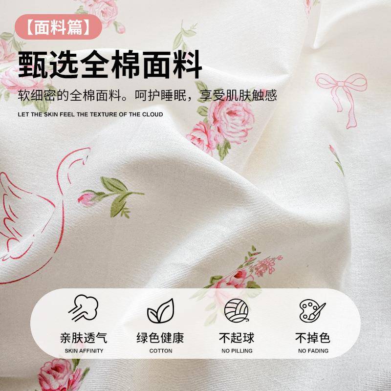 202笠5新无品牌/款全四件套小棉碎花纯棉被套床单宿舍床款床上用