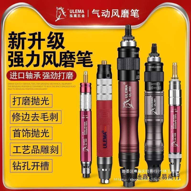 U打LE223MA气动磨笔小型高速气刻动磨机毛刺修边雕抛光机工具气风