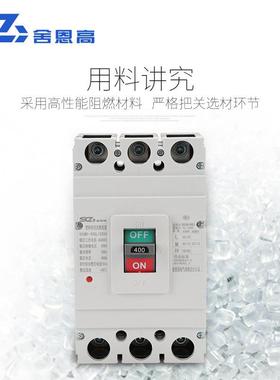 直供SEGM1-4400L/3300塑壳断路器NM1-00关S/300空332气开断路保护