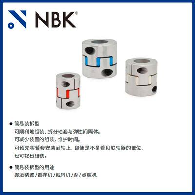 NBK轴M机JS-6FII5CS-GR短型绿色梅花型联数控器床配件连轴器厂家
