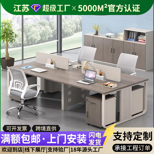 职员办公桌椅组合4/6人位办公室电脑桌工位家具现代简约屏风卡座