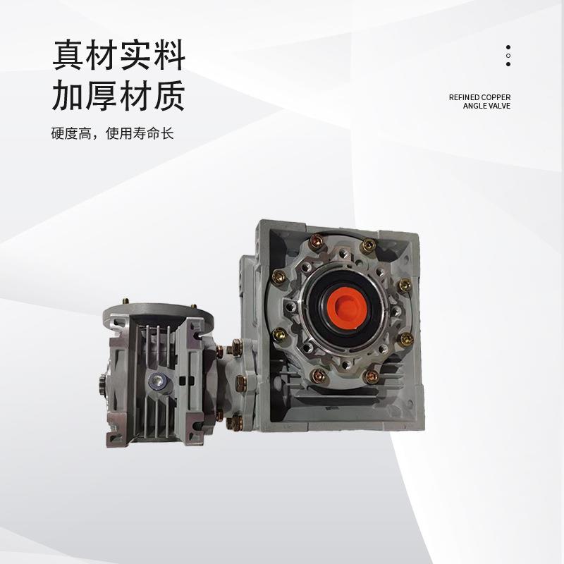 轩坤RV63/75/90NRV蜗轮蜗杆减速速机壳变箱非标伺服蜗轮铝硬NMRV