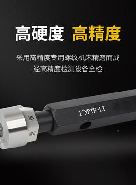 NPTF美制干密规封纹圆锥螺环288塞规件三套L1L2L3/光面/通止规北