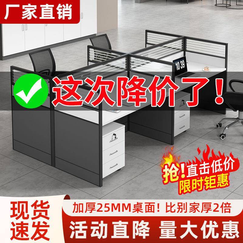 办工公桌椅组合位新办公桌职员桌装单人4人多人屏风电无品牌/脑桌