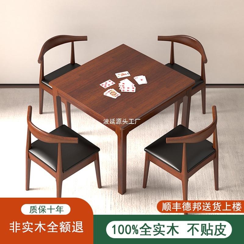 网简约现代木小桌正红方形八实仙见详情桌四人餐桌打牌桌子掼蛋四