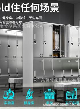 304锈钢更衣柜无尘净化车间储员工衣CPW柜多换门不带锁物柜食堂碗
