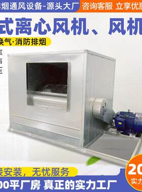柜离式心风机工厂462车工业通风设备大风量净化HTC柜式离心风F机