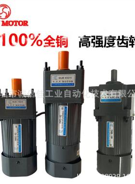 微特-微VDHXTV减速调速电机YN60-6YN70-15N80Y-25YN9040YN90-60