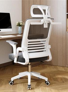 电脑椅家用舒人体工学椅椅子背办公服久坐学生学习书靠桌95922凳