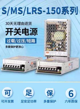 明1501W关电源LRS/S-105-24V/6.2V15V36V4开8V直流GJQ伟变压器