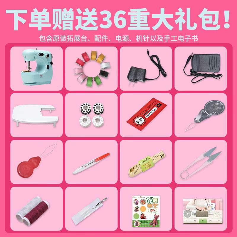 301缝纫机家用小型电动手动迷你多功能全自动手持家用缝纫机