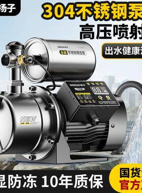 304锈钢喷水射泵家用增压泵MDK自水自吸泵不来全自动静音抽泵3