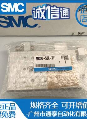 SMC滑台气缸MXQ/MX6899/8/1/16/020/25-10/2/S30/40/75/100AS/A/B
